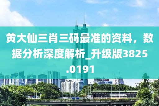 白桃园 第32页
