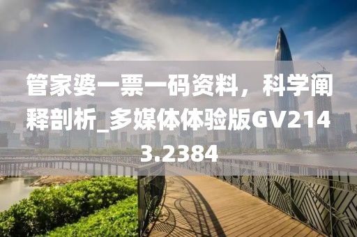 初告白 第32页
