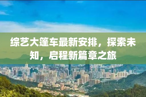 初遇在故事开头 第33页