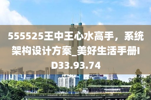 瑶不起 第29页