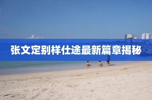 气泡糖 第43页