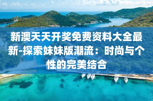 维的美首页 第851页