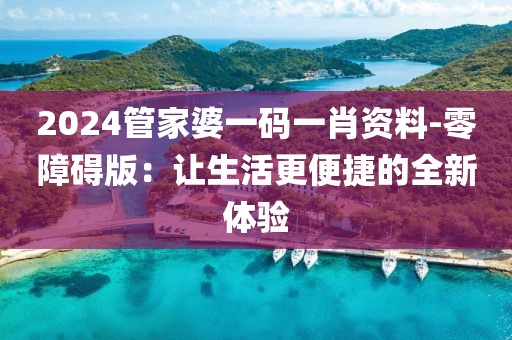 独白 第43页