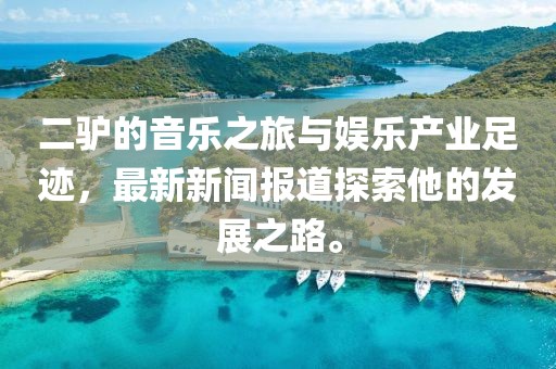 夜晟洛 第26页