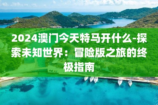 尽余欢 第46页