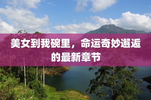 柠檬味 第23页