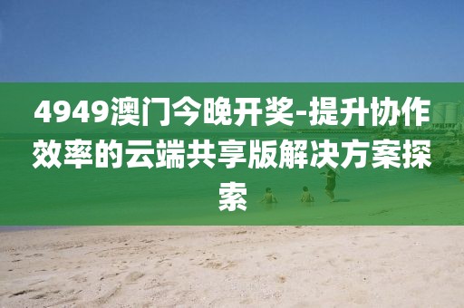 难拥他 第44页