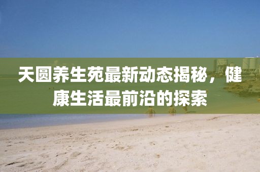 陈村花 第22页