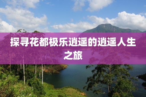 白桃园 第23页