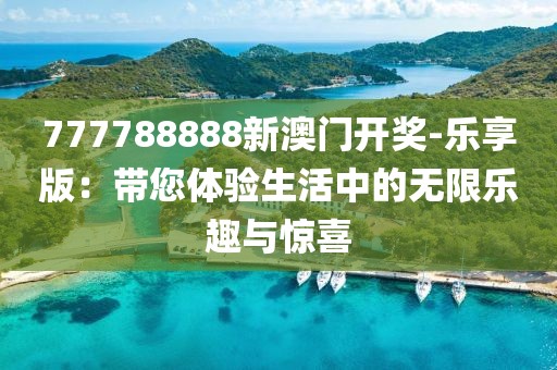 林有鹿 第43页