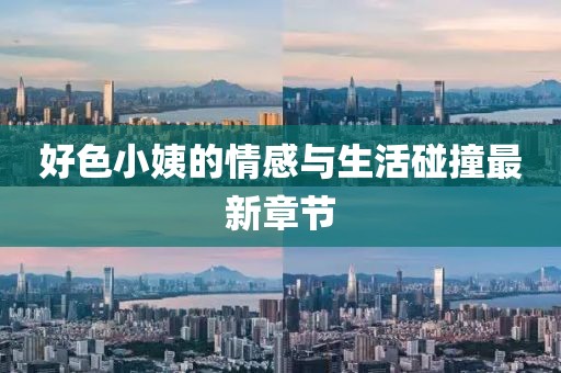 苯苯猪 第21页