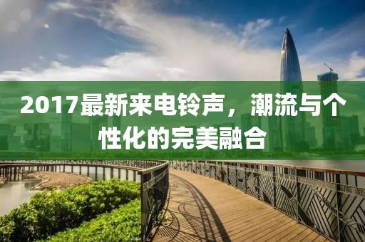 竹下莺 第14页