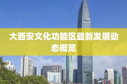 梦中人 第17页