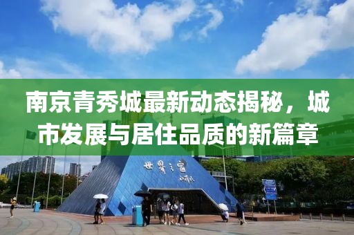 有梦追 第15页