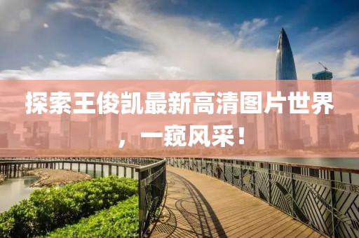 血樱花 第14页