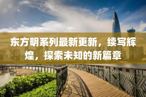 只为你 第15页