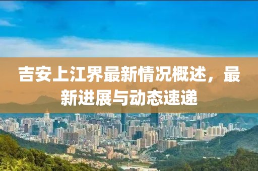 命与梦 第14页