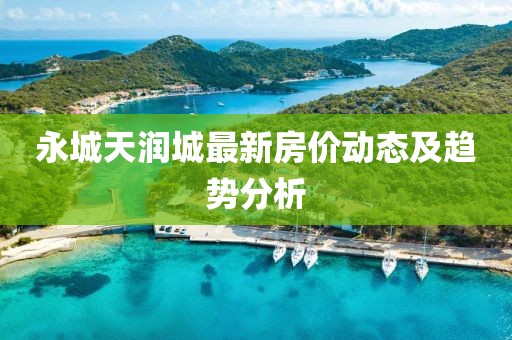 初遇在故事开头 第15页