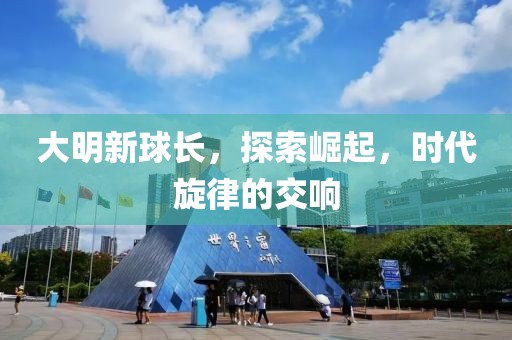 瑶不起 第12页