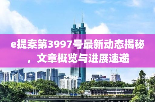 李拜天 第11页