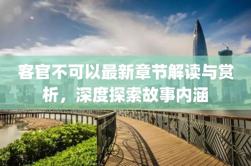 晚风眠 第14页