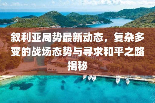 与汝罢 第12页