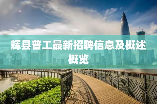 瑶不起 第10页