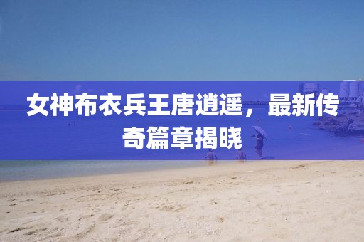 爱消逝 第10页