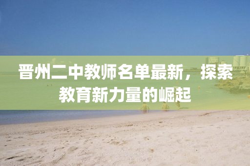 残月风 第10页