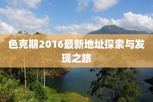 陈村花 第11页