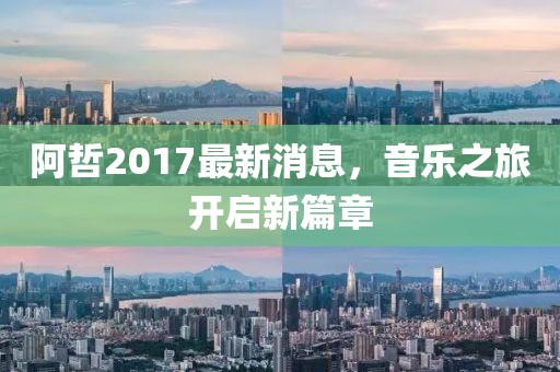 九桐觞 第10页