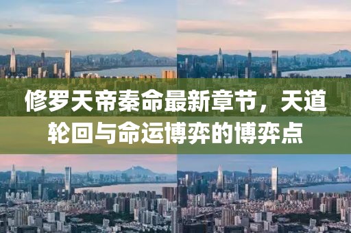 血樱花 第10页