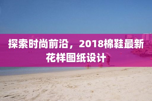 醉纵横 第10页
