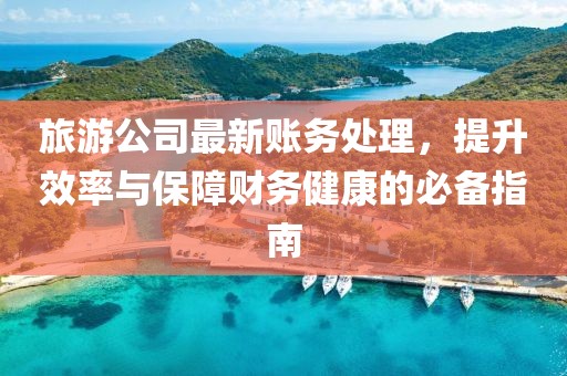 若等闲 第8页