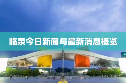 2025年3月 第366页