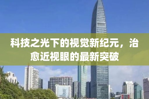 瑶不起 第8页