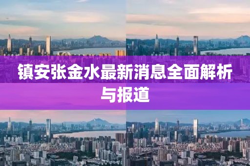 星星打烊 第10页