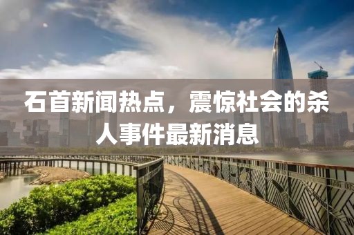 野望 第10页