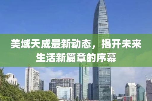 独白 第10页