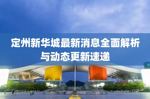 北城忆 第10页