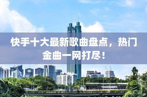 醉纵横 第9页