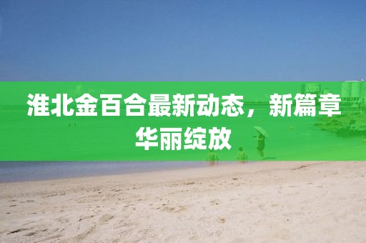 橘虞初梦 第8页