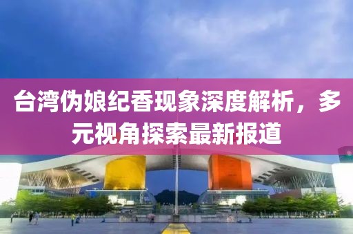 九桐觞 第8页