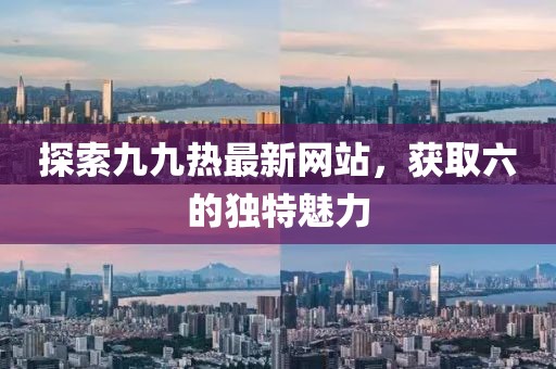 回眸最初 第9页