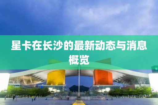 残月风 第7页