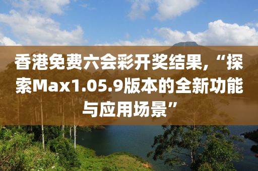 有梦追 第40页