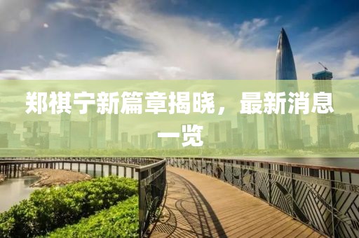 念红颜 第7页