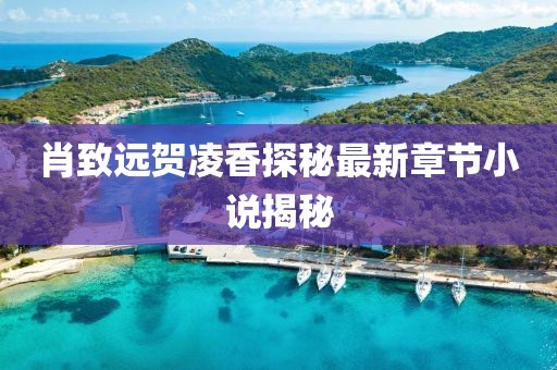 浅笑轻吟梦一曲 第6页