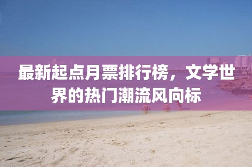 残月风 第6页