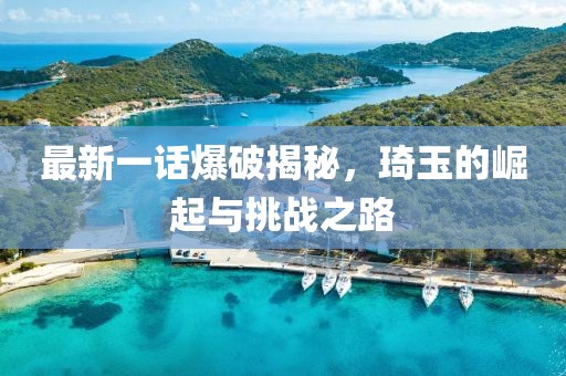 野望 第7页